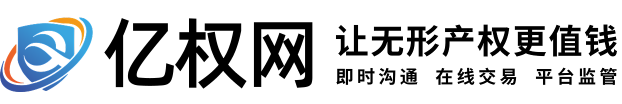 亿权网Logo无形产权转让平台